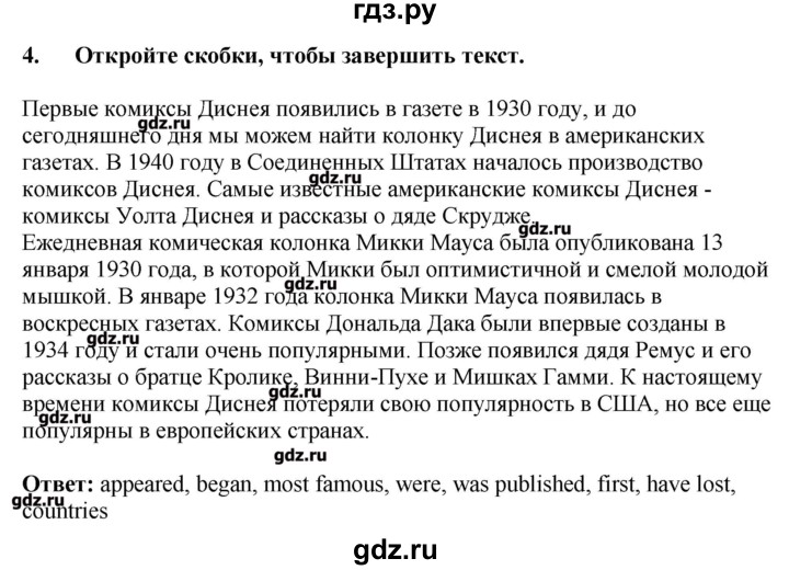 ГДЗ по английскому языку 7 класс Тер-Минасова тесты Favourite  test 6b - 4, Решебник