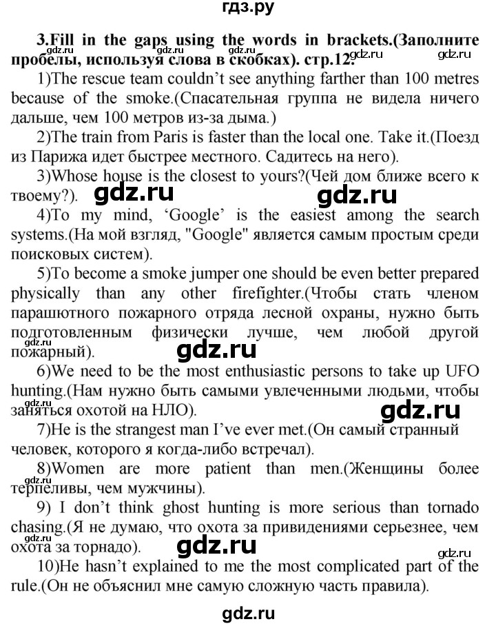ГДЗ по английскому языку 7 класс Смирнов сборник грамматических упражнений Starlight (Баранова) Углубленный уровень страница - 12, Решебник 2018