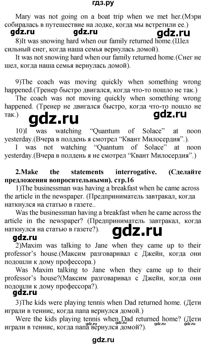 ГДЗ по английскому языку 7 класс Смирнов сборник грамматических упражнений Starlight (Баранова) Углубленный уровень страница - 16, Решебник 2018