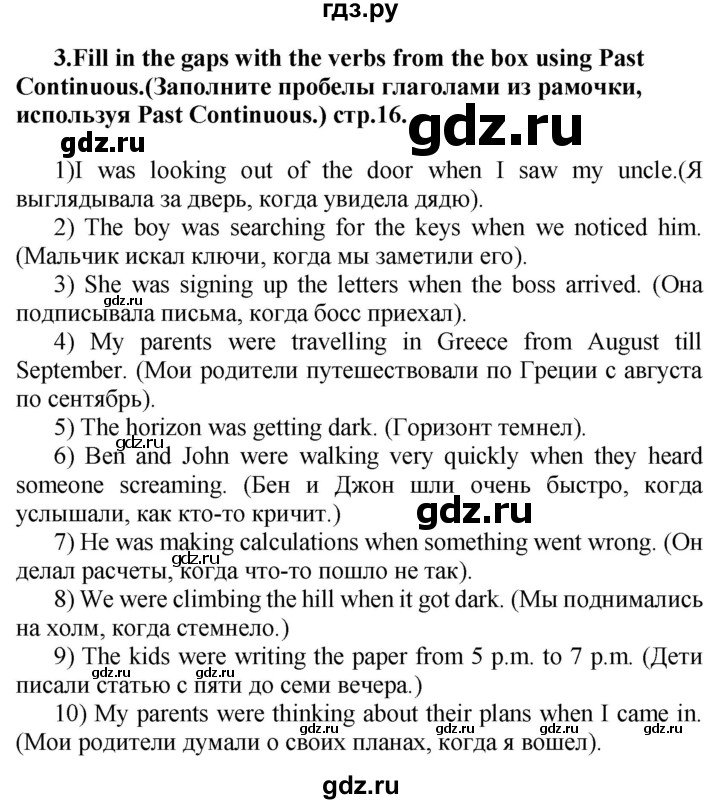 ГДЗ по английскому языку 7 класс Смирнов сборник грамматических упражнений Starlight (Баранова) Углубленный уровень страница - 16, Решебник 2018
