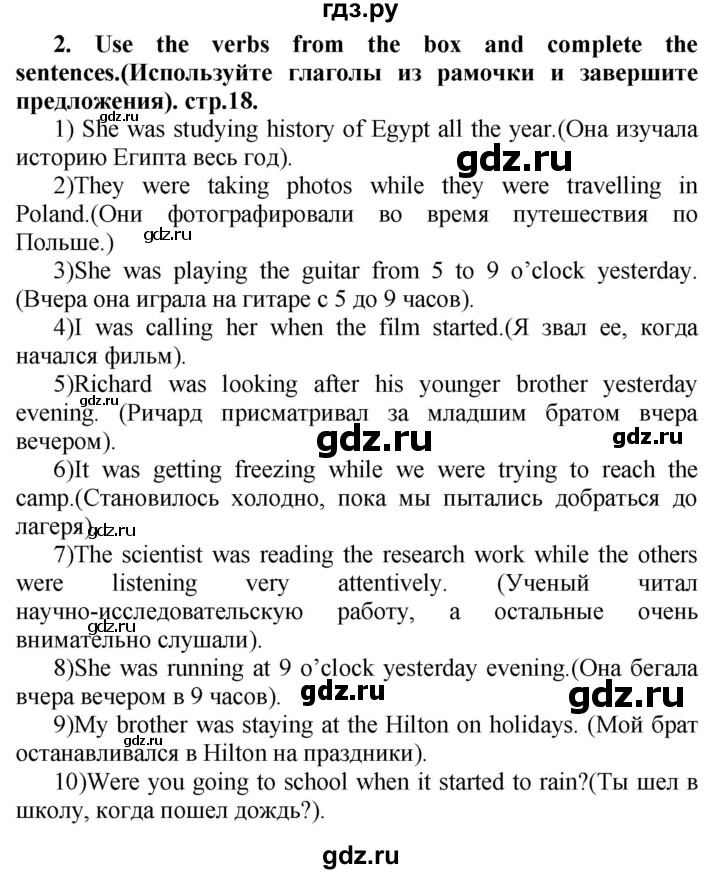 ГДЗ по английскому языку 7 класс Смирнов сборник грамматических упражнений Starlight (Баранова) Углубленный уровень страница - 18, Решебник 2018