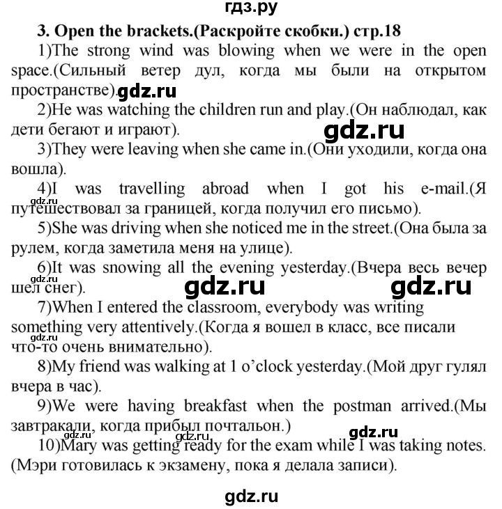 ГДЗ по английскому языку 7 класс Смирнов сборник грамматических упражнений Starlight (Баранова) Углубленный уровень страница - 18, Решебник 2018