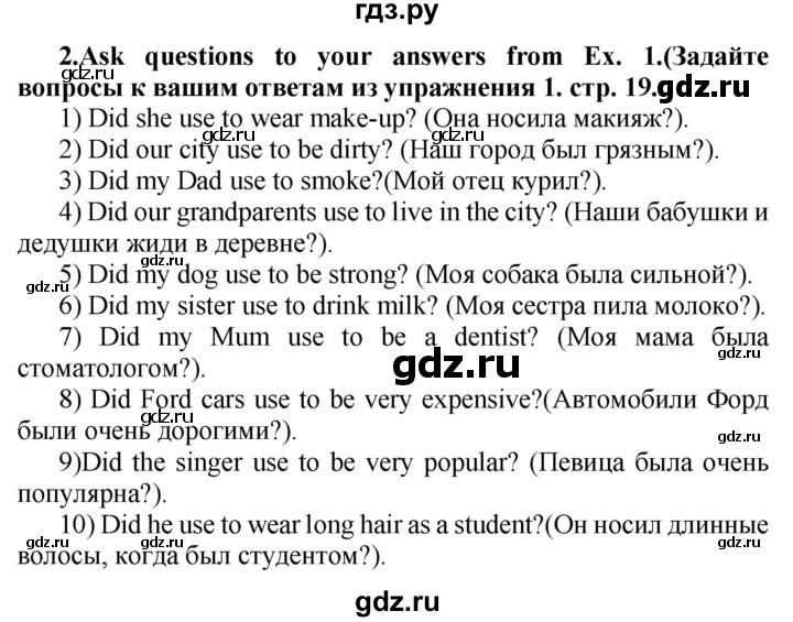 ГДЗ по английскому языку 7 класс Смирнов сборник грамматических упражнений Starlight (Баранова) Углубленный уровень страница - 19, Решебник 2018