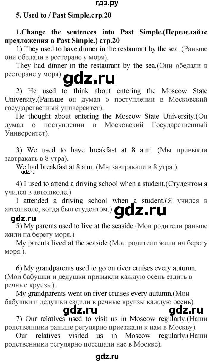 ГДЗ по английскому языку 7 класс Смирнов сборник грамматических упражнений Starlight (Баранова) Углубленный уровень страница - 20, Решебник 2018