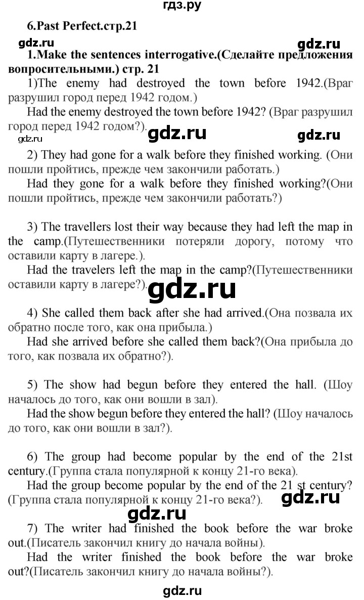 ГДЗ по английскому языку 7 класс Смирнов сборник грамматических упражнений Starlight (Баранова) Углубленный уровень страница - 21, Решебник 2018