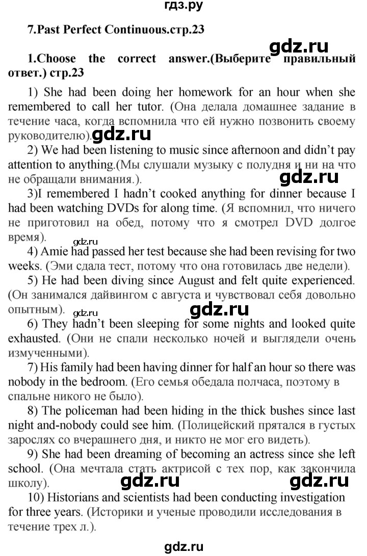 ГДЗ по английскому языку 7 класс Смирнов сборник грамматических упражнений Starlight (Баранова) Углубленный уровень страница - 23, Решебник 2018