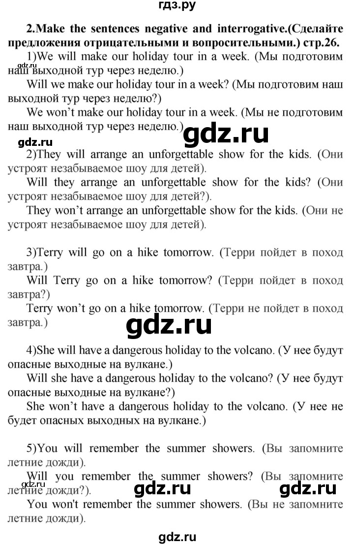 ГДЗ по английскому языку 7 класс Смирнов сборник грамматических упражнений Starlight (Баранова) Углубленный уровень страница - 26, Решебник 2018