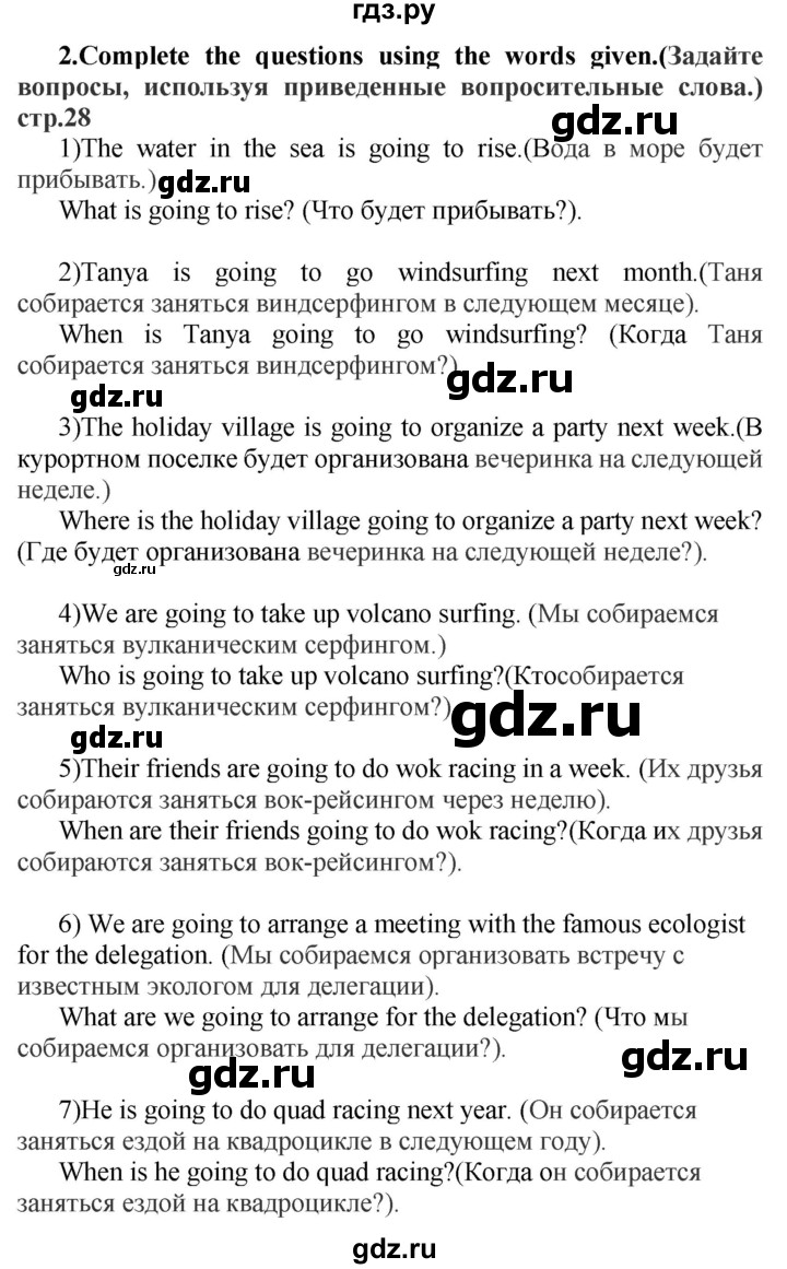 ГДЗ по английскому языку 7 класс Смирнов сборник грамматических упражнений Starlight (Баранова) Углубленный уровень страница - 28, Решебник 2018