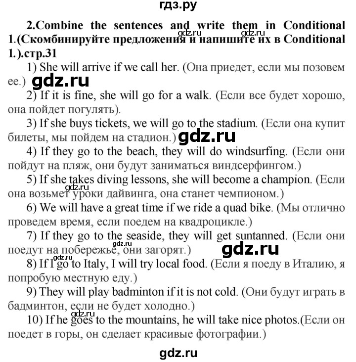 ГДЗ по английскому языку 7 класс Смирнов сборник грамматических упражнений Starlight (Баранова) Углубленный уровень страница - 31, Решебник 2018
