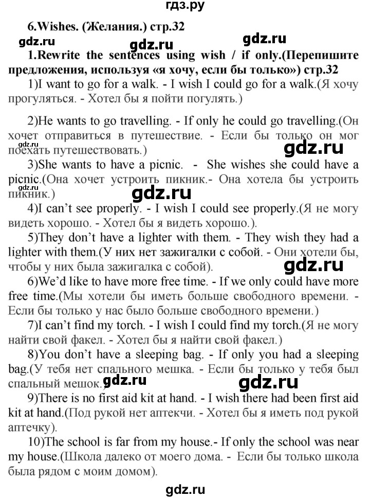ГДЗ по английскому языку 7 класс Смирнов сборник грамматических упражнений Starlight (Баранова) Углубленный уровень страница - 32, Решебник 2018