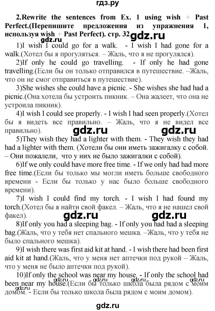 ГДЗ по английскому языку 7 класс Смирнов сборник грамматических упражнений Starlight (Баранова) Углубленный уровень страница - 32, Решебник 2018