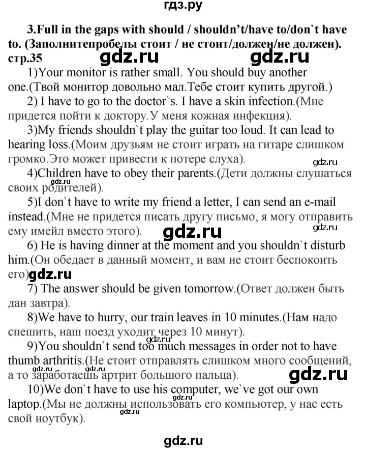 ГДЗ по английскому языку 7 класс Смирнов сборник грамматических упражнений Starlight (Баранова) Углубленный уровень страница - 35, Решебник 2018