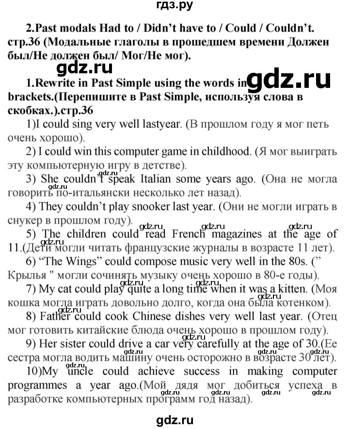 ГДЗ по английскому языку 7 класс Смирнов сборник грамматических упражнений Starlight (Баранова) Углубленный уровень страница - 36, Решебник 2018