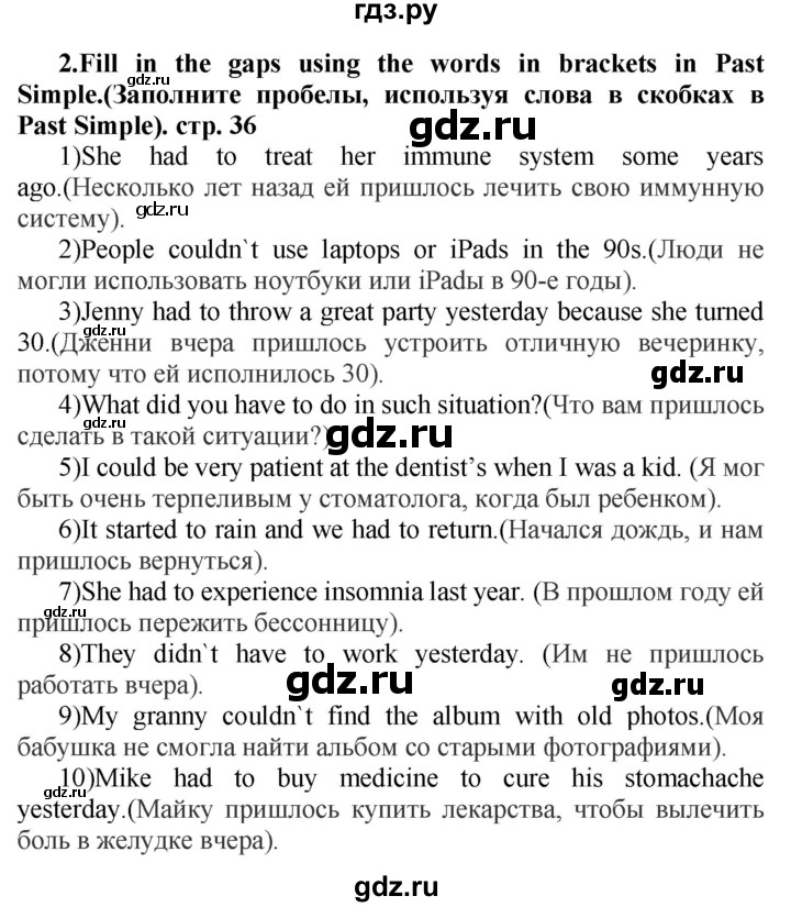 ГДЗ по английскому языку 7 класс Смирнов сборник грамматических упражнений Starlight (Баранова) Углубленный уровень страница - 36, Решебник 2018