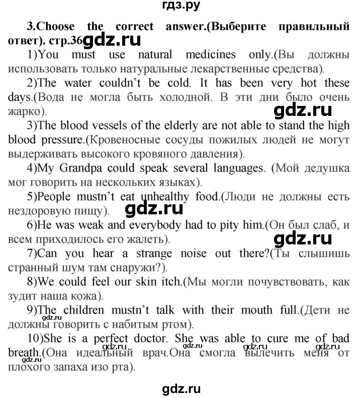 ГДЗ по английскому языку 7 класс Смирнов сборник грамматических упражнений Starlight (Баранова) Углубленный уровень страница - 36, Решебник 2018