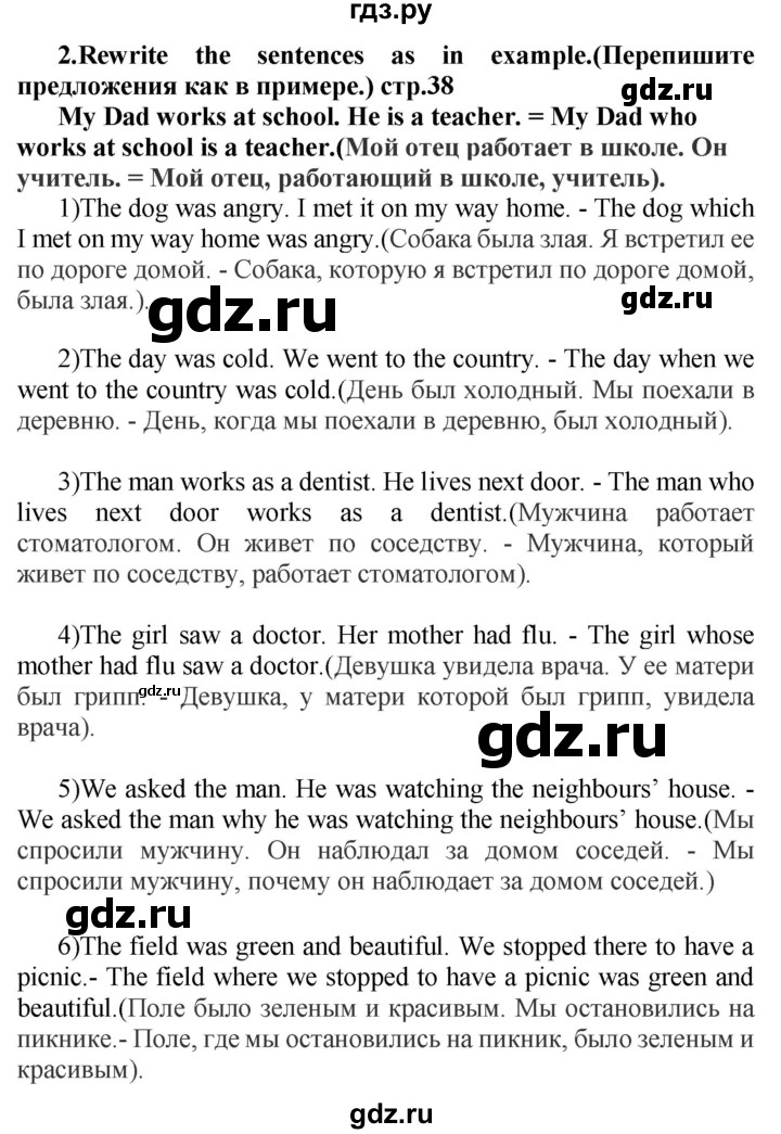 ГДЗ по английскому языку 7 класс Смирнов сборник грамматических упражнений Starlight (Баранова) Углубленный уровень страница - 38, Решебник 2018