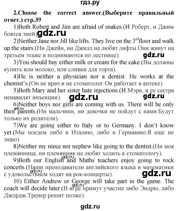 ГДЗ по английскому языку 7 класс Смирнов сборник грамматических упражнений Starlight (Баранова) Углубленный уровень страница - 39, Решебник 2018