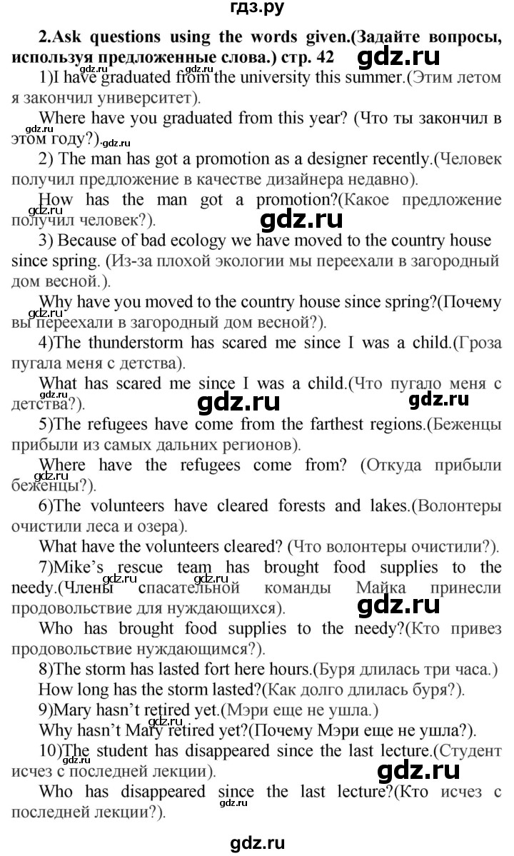 ГДЗ по английскому языку 7 класс Смирнов сборник грамматических упражнений Starlight (Баранова) Углубленный уровень страница - 42, Решебник 2018