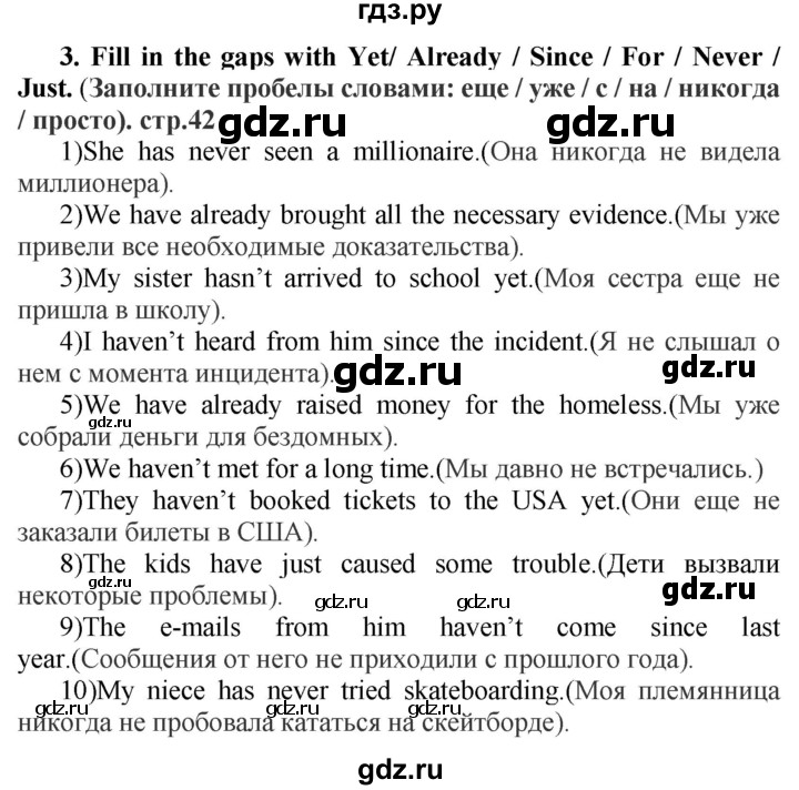 ГДЗ по английскому языку 7 класс Смирнов сборник грамматических упражнений Starlight (Баранова) Углубленный уровень страница - 42, Решебник 2018