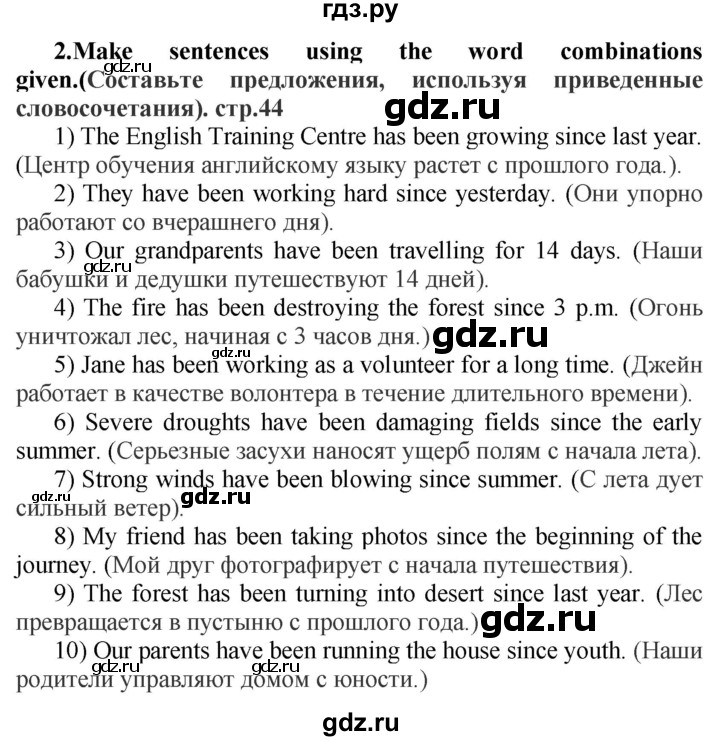 ГДЗ по английскому языку 7 класс Смирнов сборник грамматических упражнений Starlight (Баранова) Углубленный уровень страница - 44, Решебник 2018