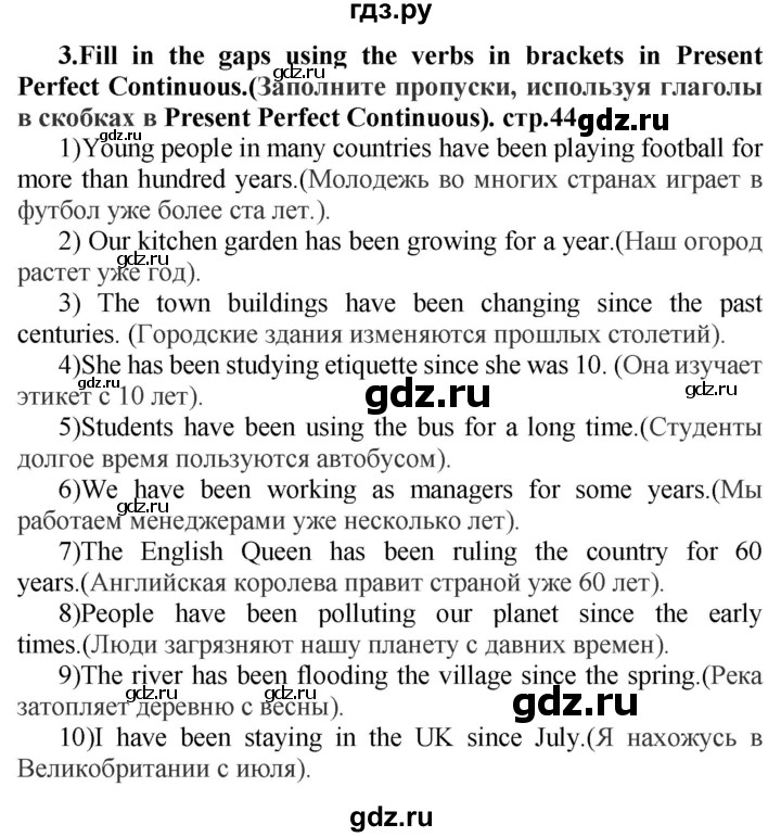 ГДЗ по английскому языку 7 класс Смирнов сборник грамматических упражнений Starlight (Баранова) Углубленный уровень страница - 44, Решебник 2018