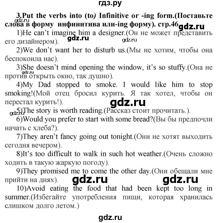 ГДЗ по английскому языку 7 класс Смирнов сборник грамматических упражнений Starlight (Баранова) Углубленный уровень страница - 46, Решебник 2018