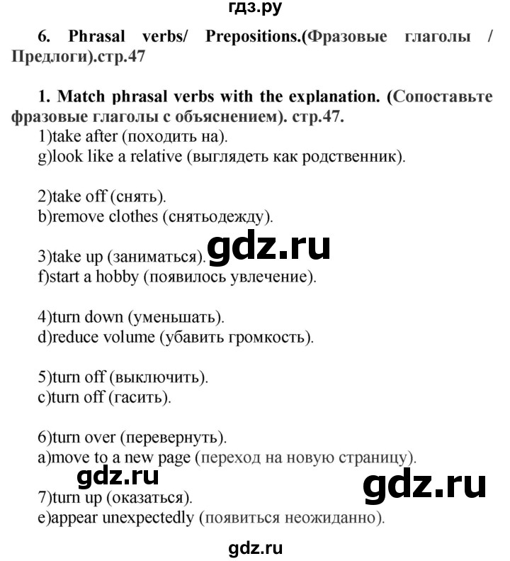 ГДЗ по английскому языку 7 класс Смирнов сборник грамматических упражнений Starlight (Баранова) Углубленный уровень страница - 47, Решебник 2018