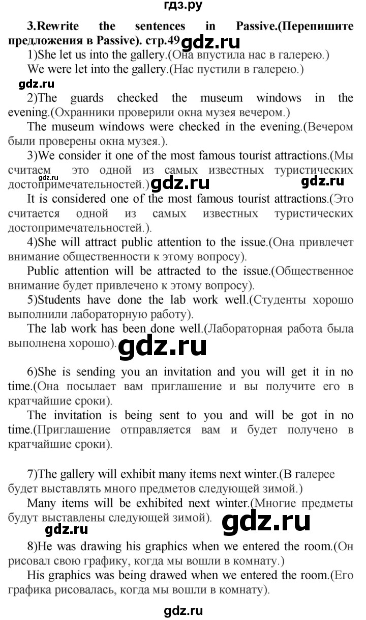ГДЗ по английскому языку 7 класс Смирнов сборник грамматических упражнений Starlight (Баранова) Углубленный уровень страница - 49, Решебник 2018