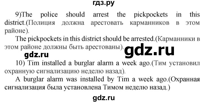 ГДЗ по английскому языку 7 класс Смирнов сборник грамматических упражнений Starlight (Баранова) Углубленный уровень страница - 49, Решебник 2018