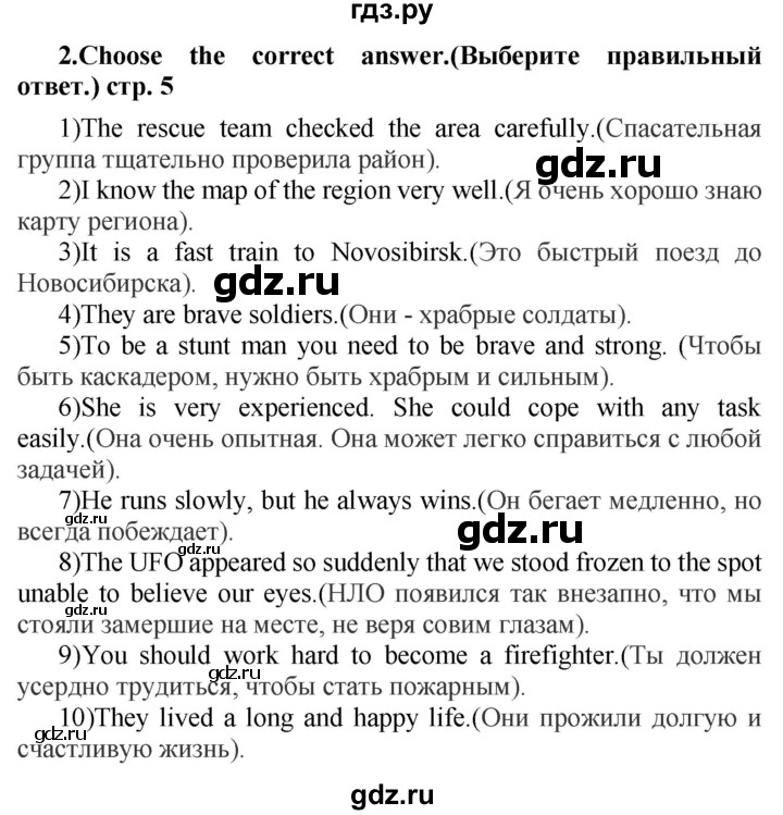 ГДЗ по английскому языку 7 класс Смирнов сборник грамматических упражнений Starlight (Баранова) Углубленный уровень страница - 5, Решебник 2018