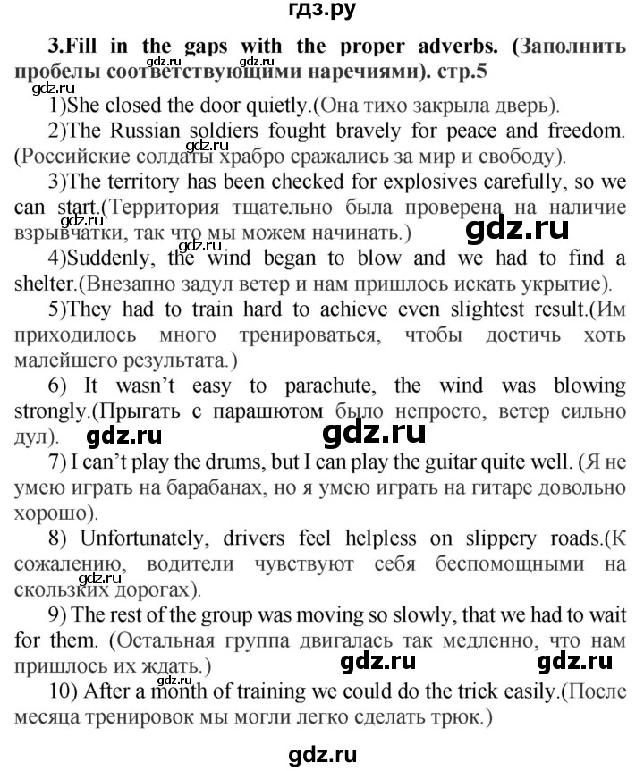 ГДЗ по английскому языку 7 класс Смирнов сборник грамматических упражнений Starlight (Баранова) Углубленный уровень страница - 5, Решебник 2018