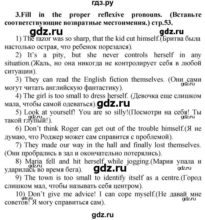 ГДЗ по английскому языку 7 класс Смирнов сборник грамматических упражнений Starlight (Баранова) Углубленный уровень страница - 53, Решебник 2018