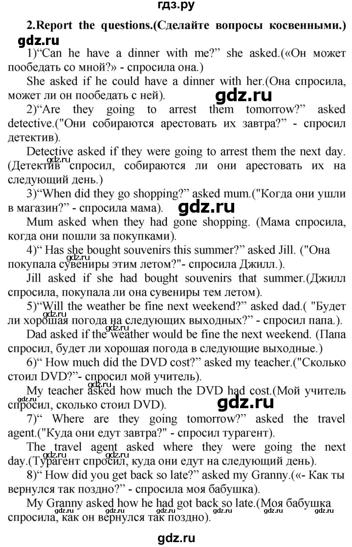 ГДЗ по английскому языку 7 класс Смирнов сборник грамматических упражнений Starlight (Баранова) Углубленный уровень страница - 54, Решебник 2018