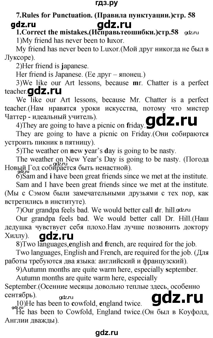 ГДЗ по английскому языку 7 класс Смирнов сборник грамматических упражнений Starlight (Баранова) Углубленный уровень страница - 58, Решебник 2018