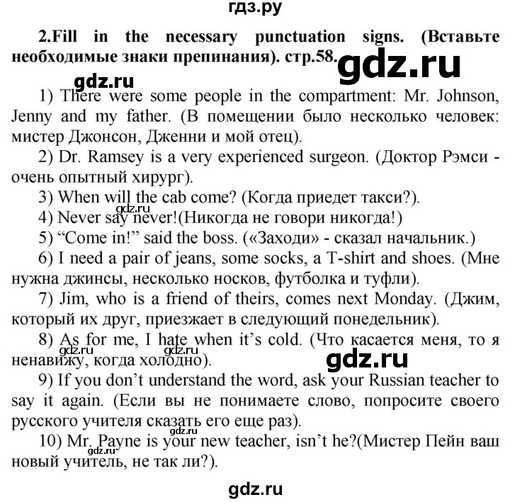 ГДЗ по английскому языку 7 класс Смирнов сборник грамматических упражнений Starlight (Баранова) Углубленный уровень страница - 58, Решебник 2018