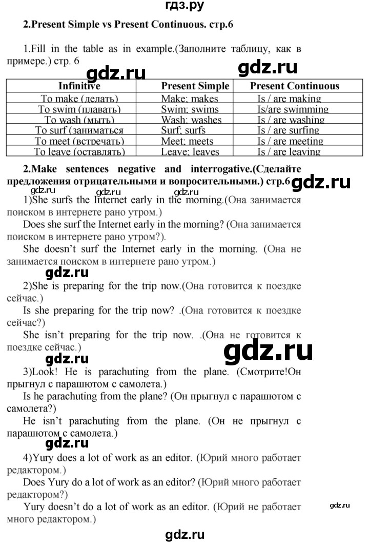 ГДЗ по английскому языку 7 класс Смирнов сборник грамматических упражнений Starlight (Баранова) Углубленный уровень страница - 6, Решебник 2018