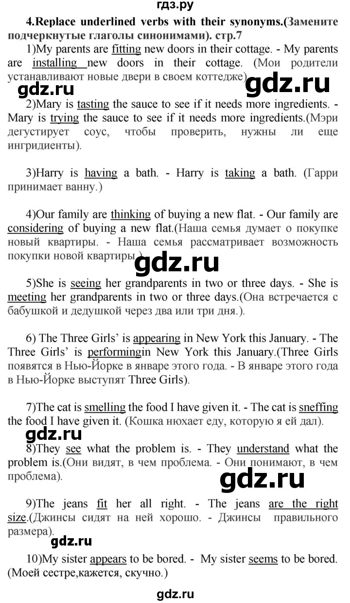ГДЗ по английскому языку 7 класс Смирнов сборник грамматических упражнений Starlight (Баранова) Углубленный уровень страница - 7, Решебник 2018