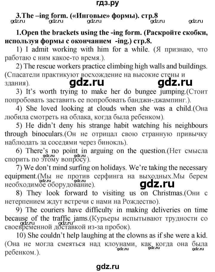 ГДЗ по английскому языку 7 класс Смирнов сборник грамматических упражнений Starlight (Баранова) Углубленный уровень страница - 8, Решебник 2018