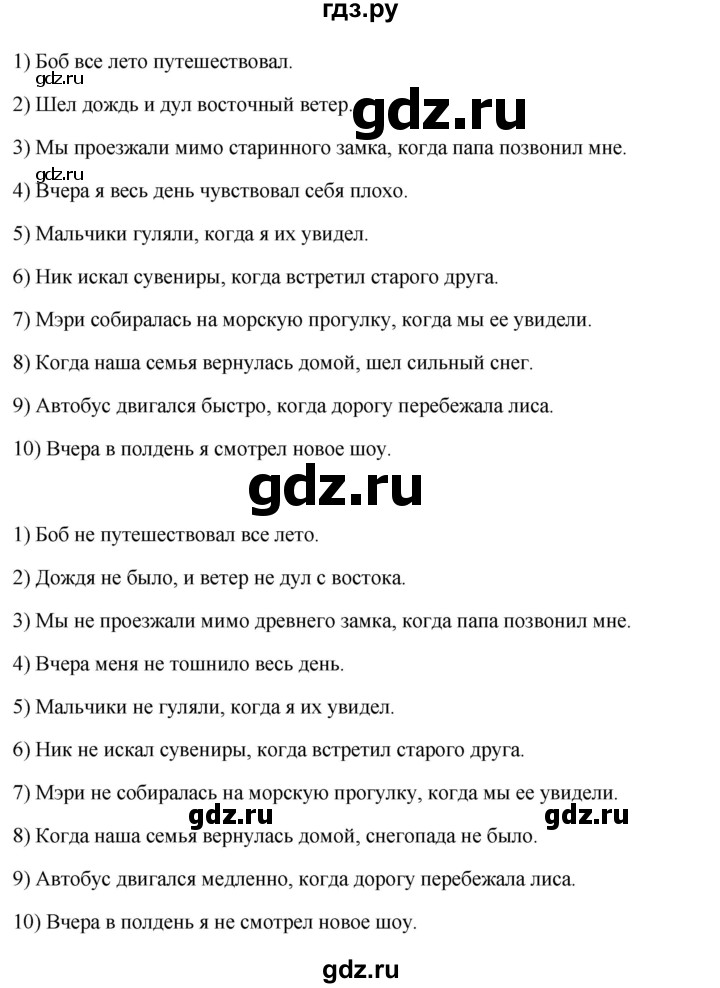 ГДЗ по английскому языку 7 класс Смирнов сборник грамматических упражнений Starlight (Баранова) Углубленный уровень страница - 16, Решебник 2024