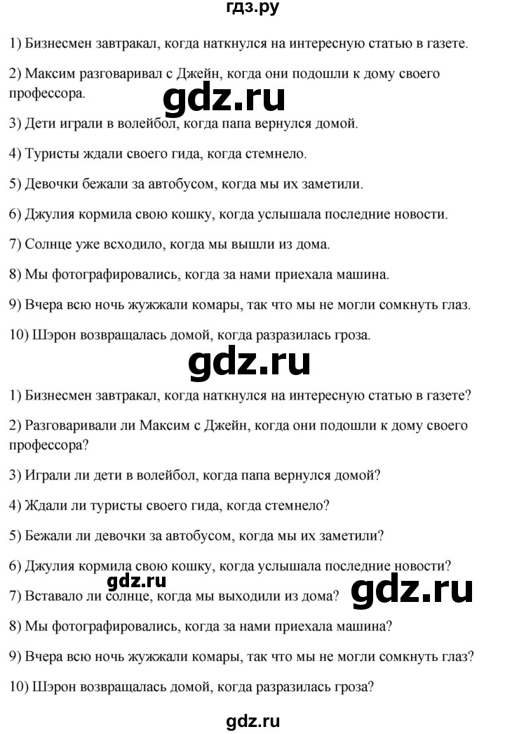 ГДЗ по английскому языку 7 класс Смирнов сборник грамматических упражнений Starlight (Баранова) Углубленный уровень страница - 16, Решебник 2024