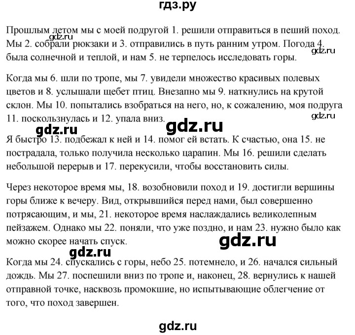 ГДЗ по английскому языку 7 класс Смирнов сборник грамматических упражнений Starlight (Баранова) Углубленный уровень страница - 17, Решебник 2024