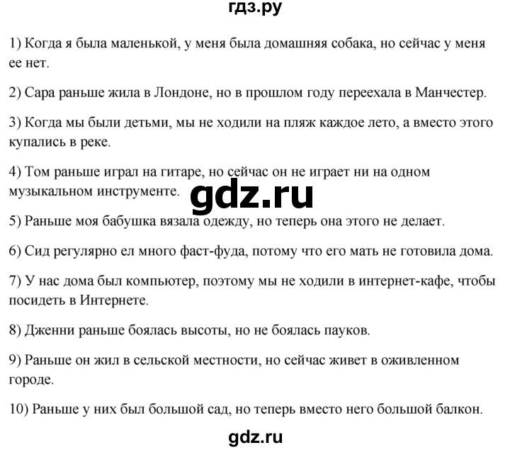 ГДЗ по английскому языку 7 класс Смирнов сборник грамматических упражнений Starlight (Баранова) Углубленный уровень страница - 19, Решебник 2024