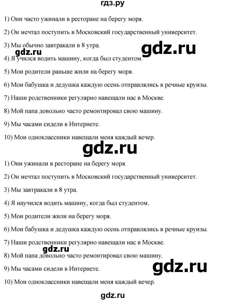 ГДЗ по английскому языку 7 класс Смирнов сборник грамматических упражнений Starlight (Баранова) Углубленный уровень страница - 20, Решебник 2024