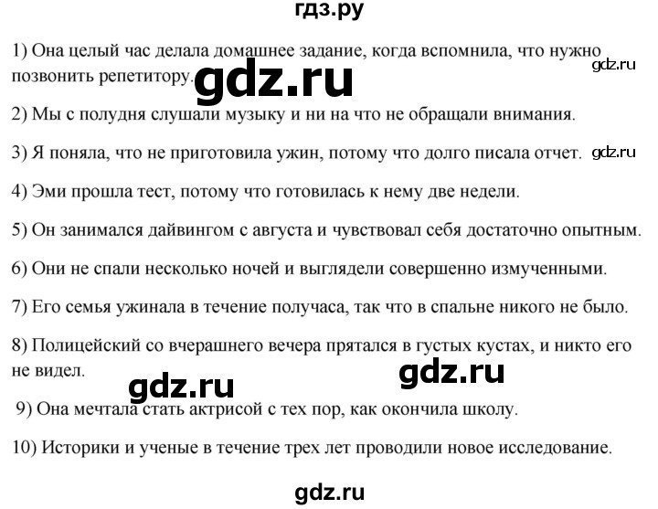 ГДЗ по английскому языку 7 класс Смирнов сборник грамматических упражнений Starlight (Баранова) Углубленный уровень страница - 23, Решебник 2024