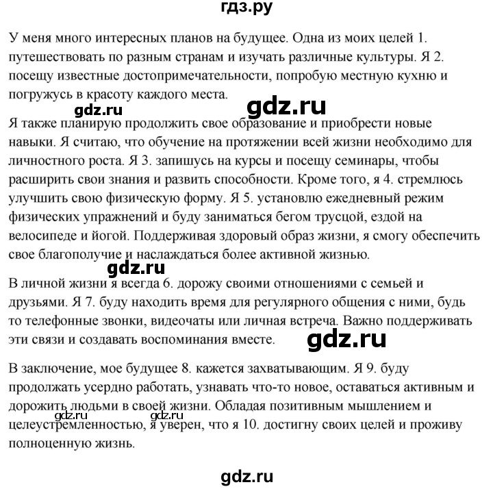 ГДЗ по английскому языку 7 класс Смирнов сборник грамматических упражнений Starlight (Баранова) Углубленный уровень страница - 27, Решебник 2024