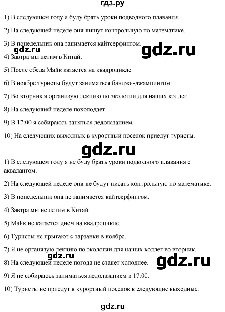 ГДЗ по английскому языку 7 класс Смирнов сборник грамматических упражнений Starlight (Баранова) Углубленный уровень страница - 29, Решебник 2024