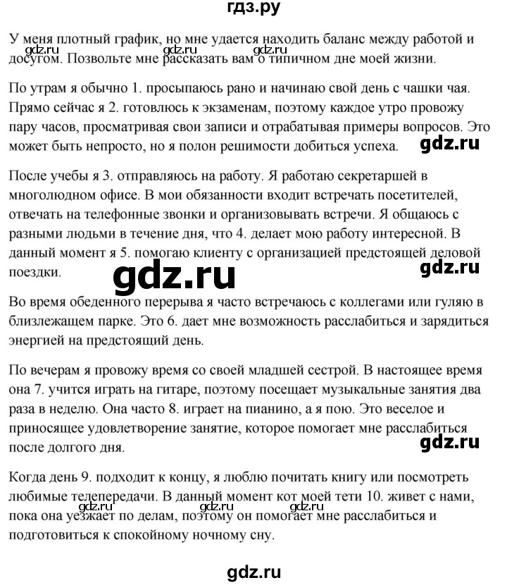 ГДЗ по английскому языку 7 класс Смирнов сборник грамматических упражнений Starlight (Баранова) Углубленный уровень страница - 29, Решебник 2024