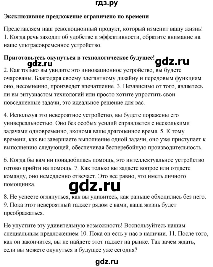 ГДЗ по английскому языку 7 класс Смирнов сборник грамматических упражнений Starlight (Баранова) Углубленный уровень страница - 30, Решебник 2024