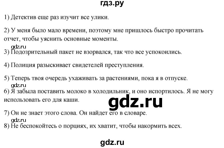 ГДЗ по английскому языку 7 класс Смирнов сборник грамматических упражнений Starlight (Баранова) Углубленный уровень страница - 33, Решебник 2024