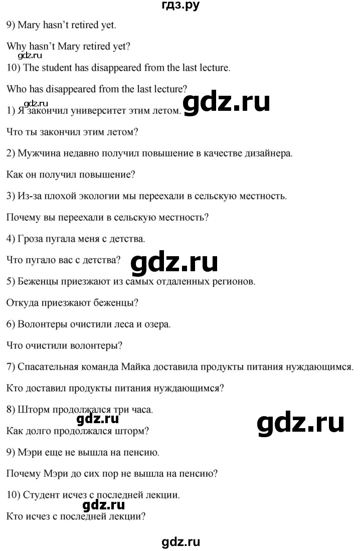 ГДЗ по английскому языку 7 класс Смирнов сборник грамматических упражнений Starlight (Баранова) Углубленный уровень страница - 42, Решебник 2024